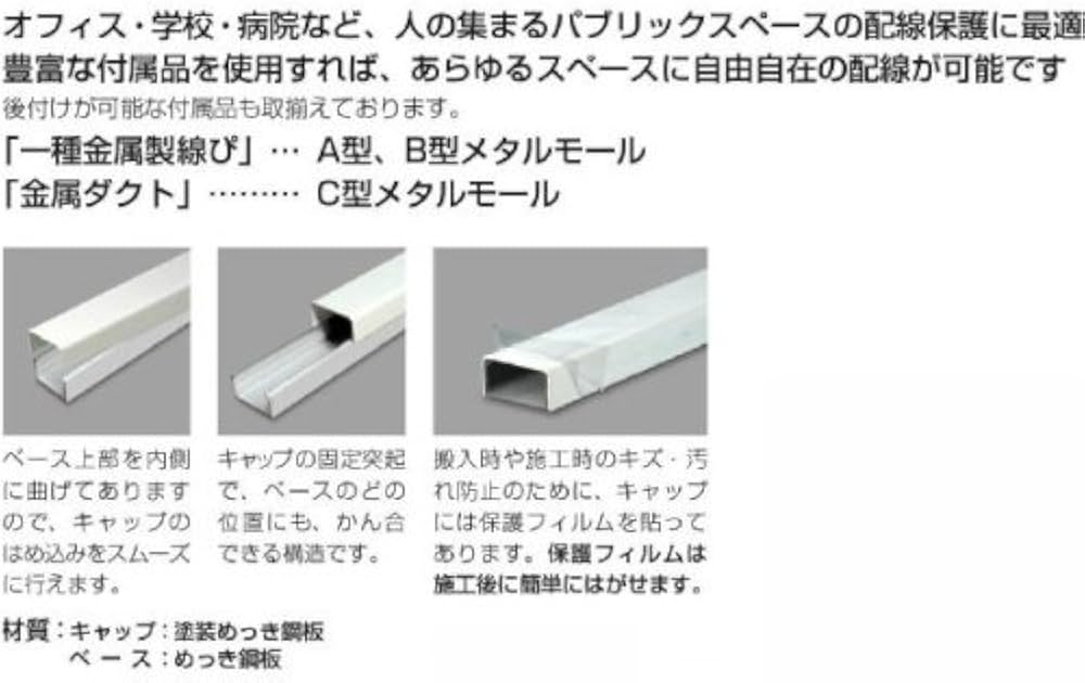 ★マサル工業★メタルモールA型1.8m ホワイト★ Amazon.co.jp: マサル工業 メタルモール ホワイト A型 S1202